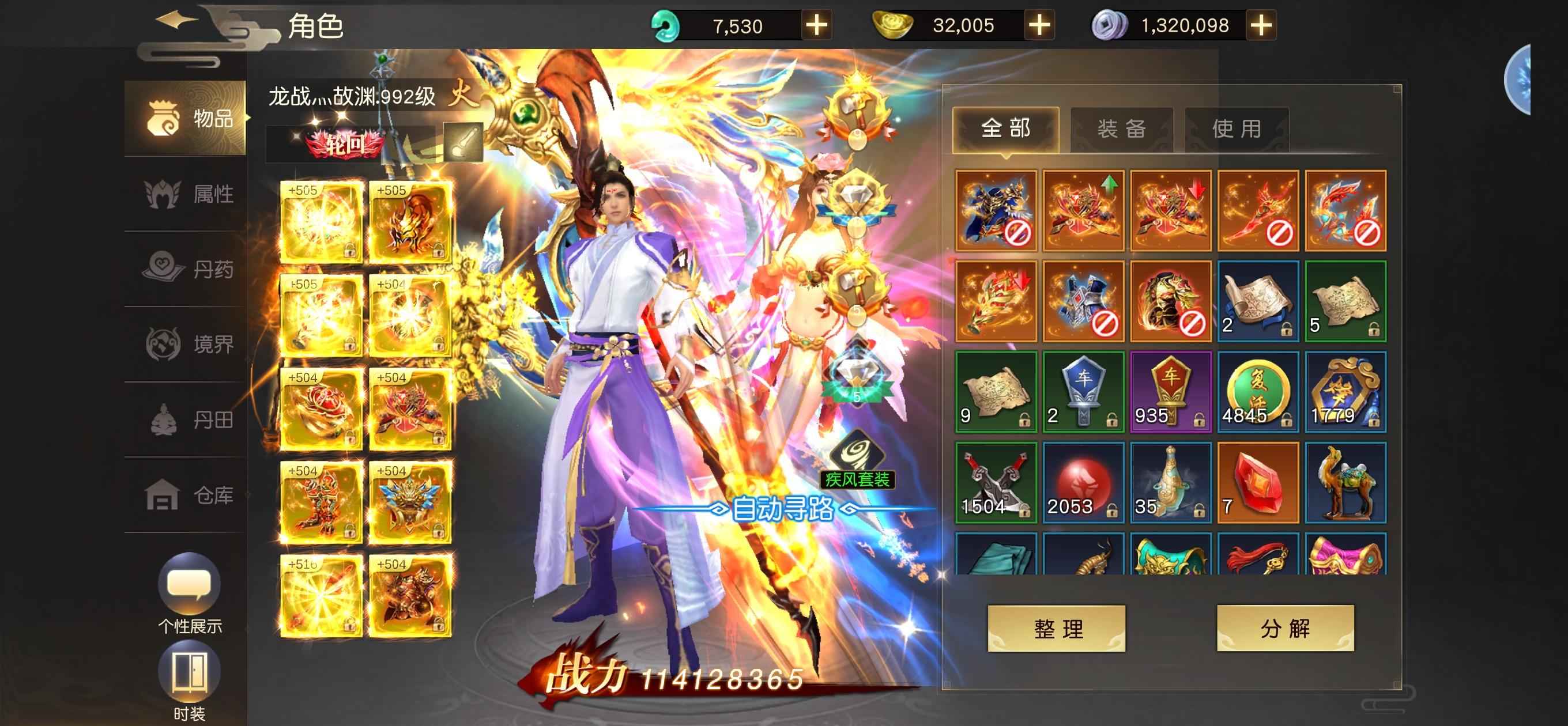 远征手游【991级】接受最低议价！很划算，玩够了！