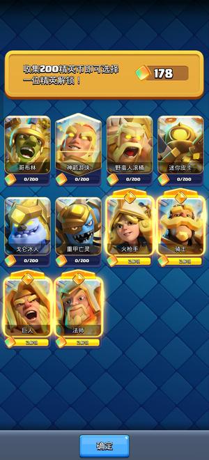 皇室战争4精英，12觉醒，多资源