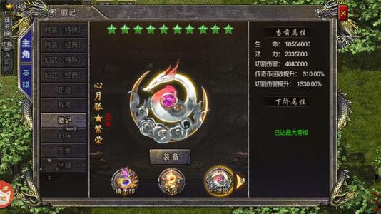 霸世群雄【4527级】三端2.8榜一三创世四级葫芦