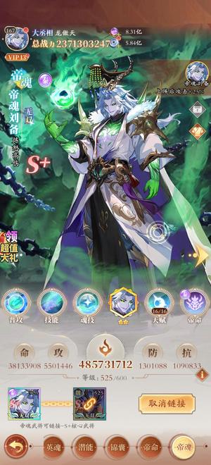 少年名将【167级】23亿多战力，武将很多