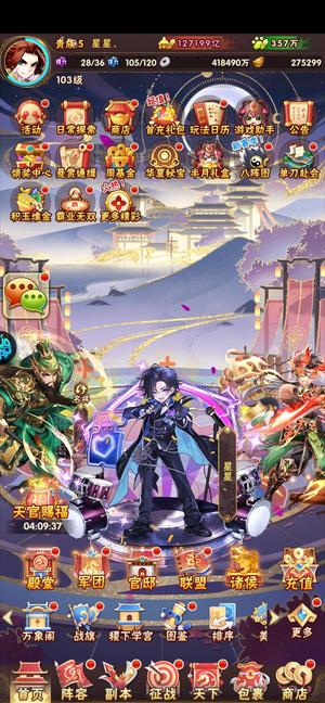 少年三国志【1000级】少三完美开局号续充28折首战区