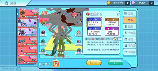 战斗吧！精灵闪黑洛闪黑钢龙Za基格尔德