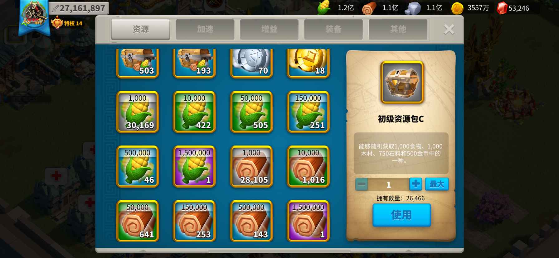 万国觉醒【苹果版】纯手功号！一手账号备战k3可议
