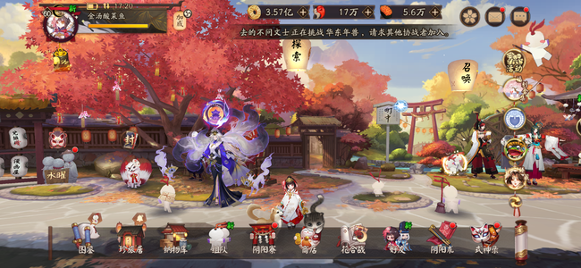 阴阳师【苹果版】屯屯鼠号老婆不让玩全图鉴资源多