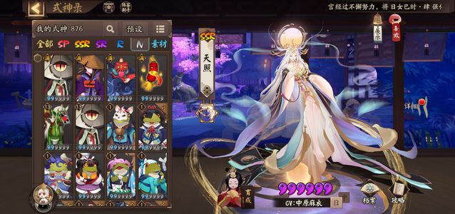 阴阳师【51级】强力式神基本上都有，资源多