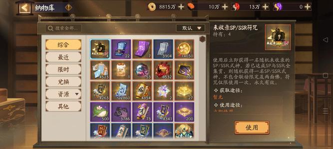 阴阳师【60级】全图全联十三万勾十万体