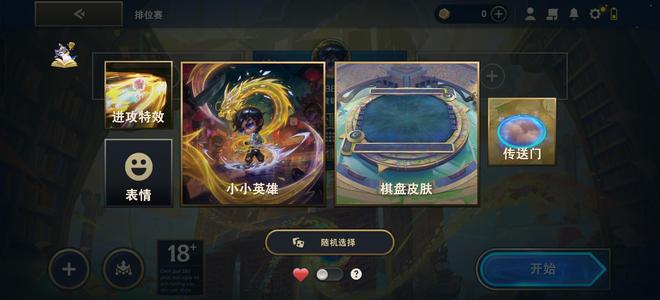 云顶之弈（外服）退游出坑了