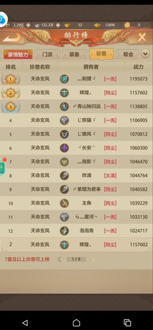 天龙八部荣耀版【109级】没时间玩了，激情退游