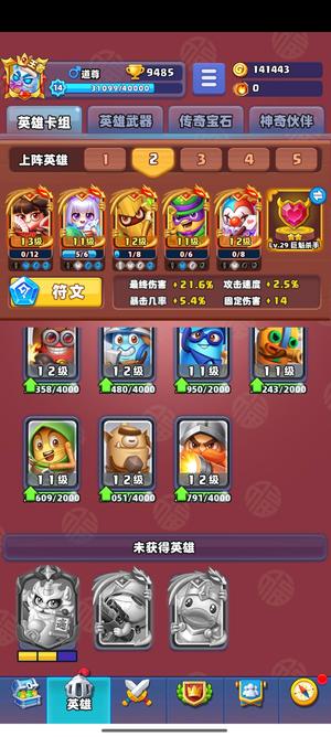随机冲突土豆英雄【14级】三2觉吕布法老