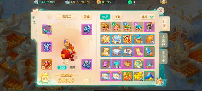 大话西游【道具服3转】16.5亿银子  高级装备