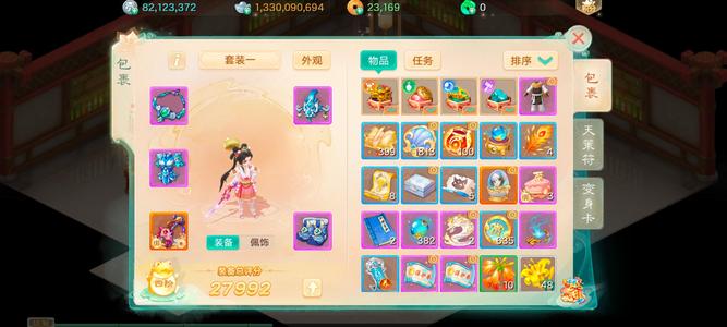 大话西游【道具服3转】13.3亿纯银号