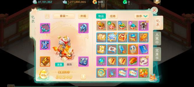 大话西游【道具服3转】12.7亿纯银