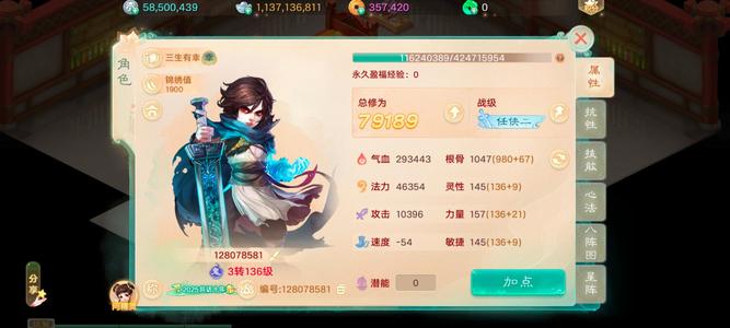 大话西游【道具服3转】11.6亿纯银号