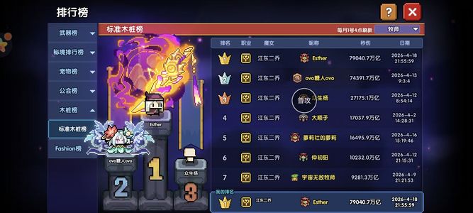 我的勇者氪7.8万，秒伤79040万亿