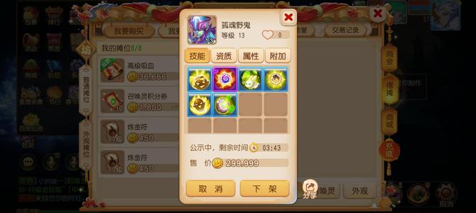 梦幻西游（手游）出国没时间玩 带极品宠物金子