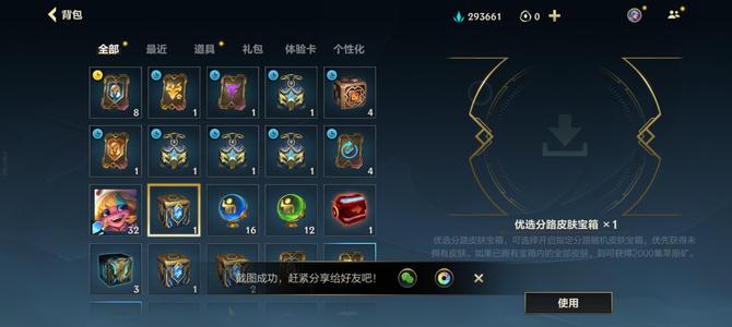 英雄联盟手游（lol手游）s3开始的老账号挥泪甩