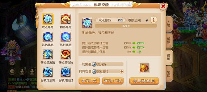 梦幻西游（手游）新区才三天全部跟上