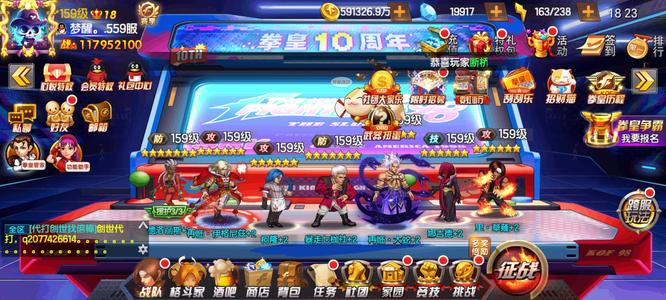 拳皇98终极之战OLV18账号低价各种资源不接受刀