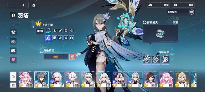 崩坏3毕业爱莉星琪薇塔