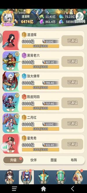 盗墓笔记【6000级】性价比超高皮肤号