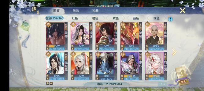 诛仙【160级万剑】焕新福利v14