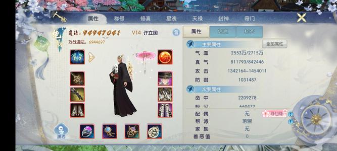 诛仙【160级万剑】新焕158区 V14