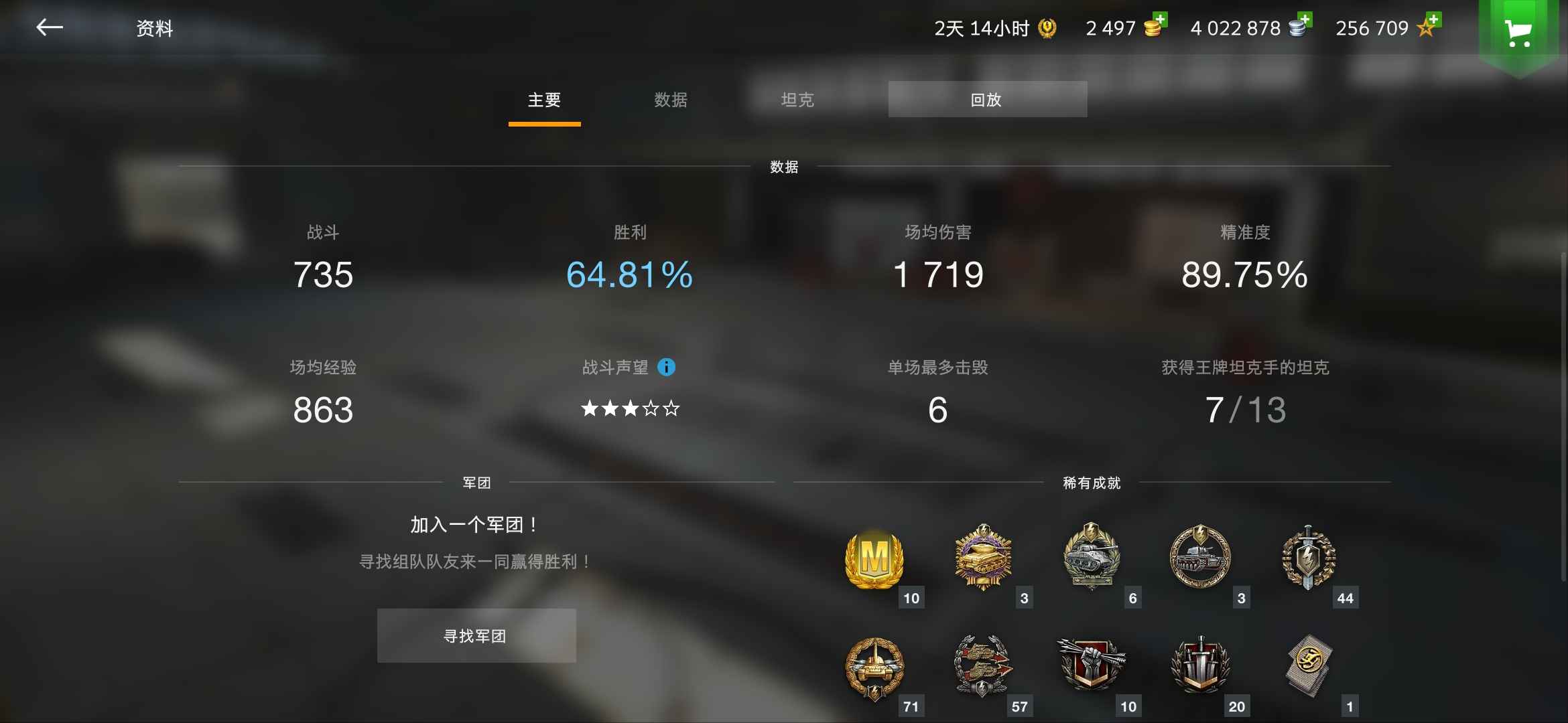 坦克世界闪击战【666级】精品资源账号25.6万全局经验