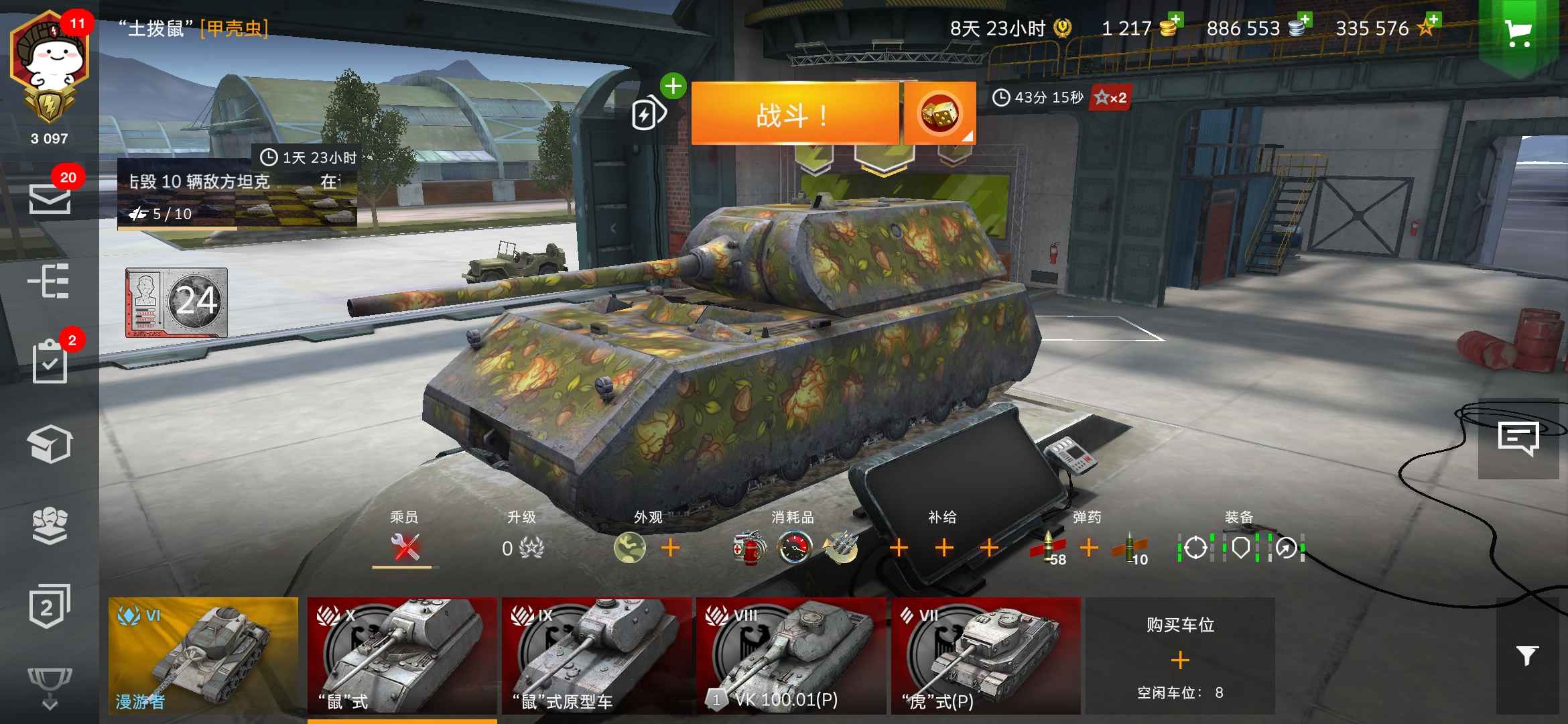 坦克世界闪击战【6666级】鼠式重坦线。33.5万全局经验