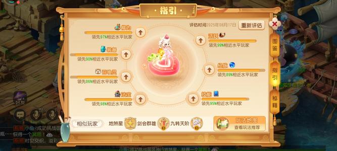 梦幻西游（手游）【89级,魔王寨】跨三89勇武火舞四法