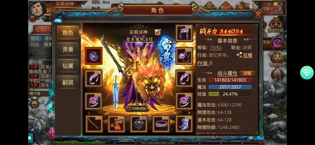 传奇世界手游榜一大法师含泪大甩卖！