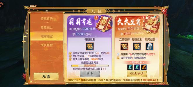 诛仙换新区，没空玩急卖了