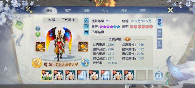 诛仙工作忙，没空玩了5个 15