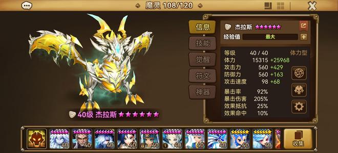 魔灵召唤【100级】光龙高沙漠