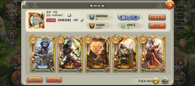 君临天下手游压级压级看看