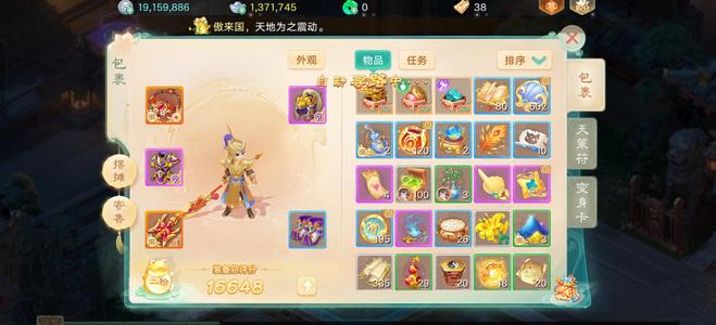 大话西游【道具服1转】交易服，仙履奇缘，没空玩了