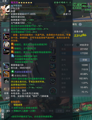 剑侠情缘3（剑网3）【普通交易-130级天山】富婆号53W全身八级毕业段氏