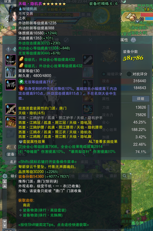 剑侠情缘3（剑网3）【普通交易-130级唐门】成品58W天花板终极毕业唐门