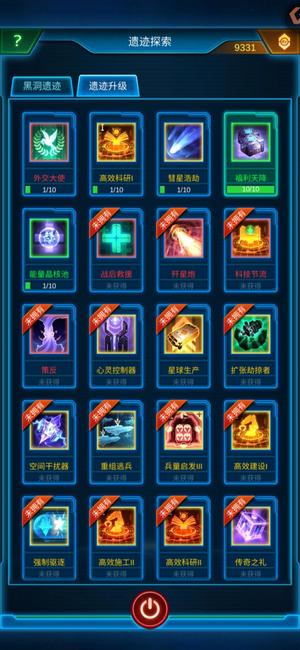 银河战舰【85级】761共和福利号，万金