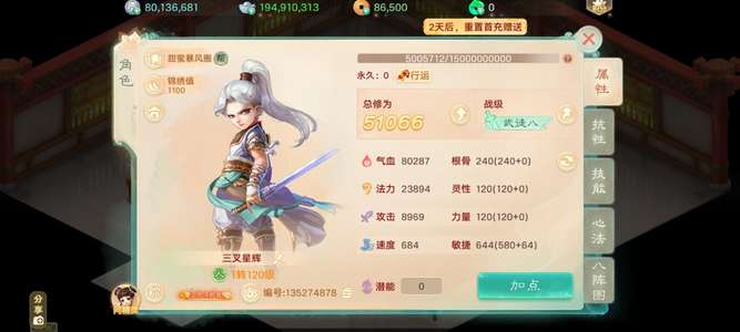 大话西游新区星驰万里120男人高闪2E