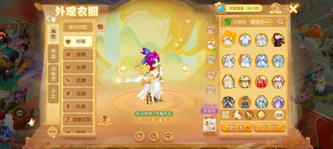 梦幻西游（手游）神威封，灯牌，称谓特效时装坐骑