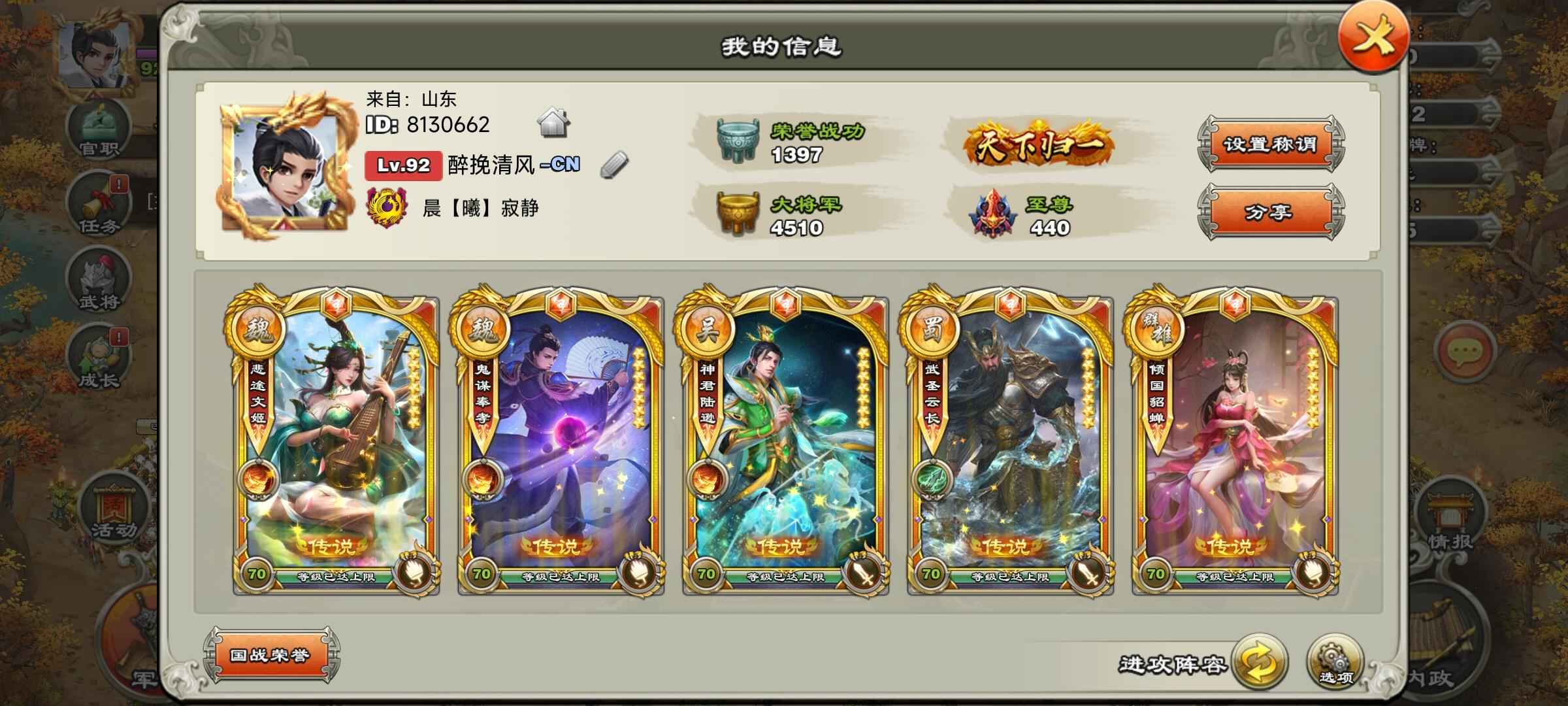 君临天下手游【92级】极限压级21套战魂多签多玉