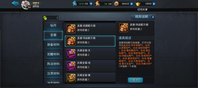 乱斗西游2【1级】v7小号降龙伏虎双兄弟