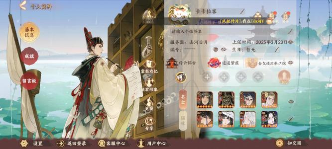 忘川风华录【60级】氪金1.1w大佬号角色配队很好