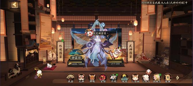 阴阳师【60级】多资源两千天，145个六星式神