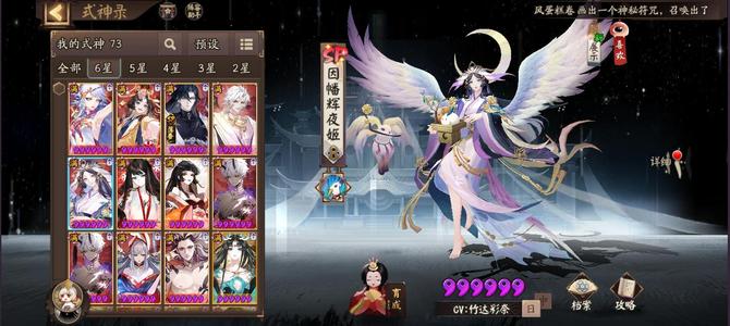 阴阳师【60级】差5假全图，头17一速157