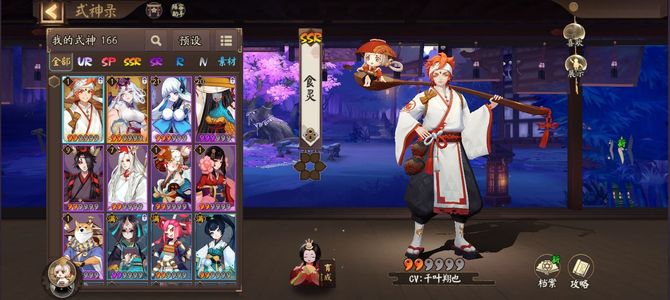 阴阳师10210勾96蓝票，公主龙珏