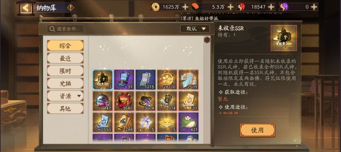 阴阳师差4片假全图，1.8万勾未收录