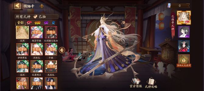 阴阳师新区良夜之畔预约天照龙珏娜美