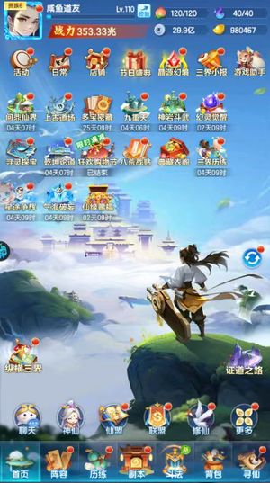 道友请留步【966级】全套琉璃，v6元宝98万