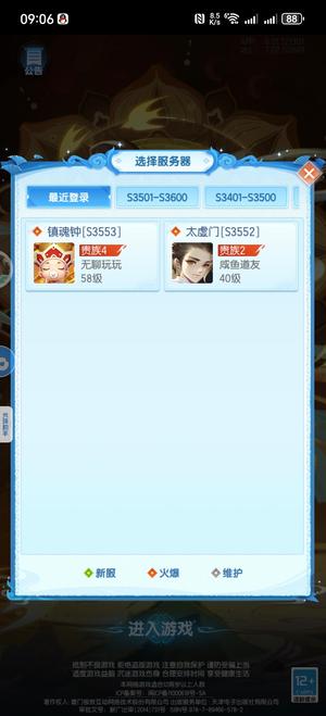 道友请留步【66级】开区5天v4